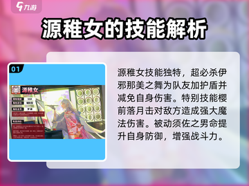 龙族卡塞尔之门：源稚女🔥超强攻略来了！截图2