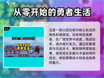 🔥2025超热门回合制手游下载分享🎮截图2