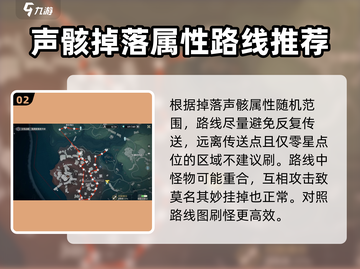鸣潮⚡雷属性声骸刷怪地点推荐，效率爆表！截图3