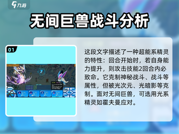 赛尔号巅峰之战🔥无间巨兽技能全面解析！截图2