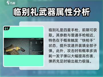 七日世界💡前期强力武器推荐，生存必备！截图2