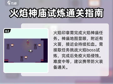 浮岛冒险🔥超简单印章获得方法大公开！🎮截图3