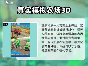 🔥2025爆款真实游戏揭秘！🎮截图4