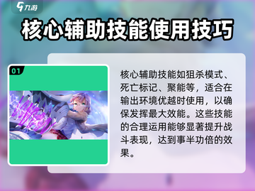 🔥炽焰天穹加点策略大曝光！助你战力飙升💡截图2