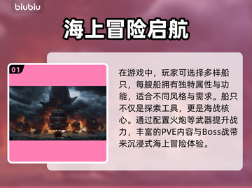 🔥《碧海黑帆进不去？》速看解决办法！🌊🚀截图2