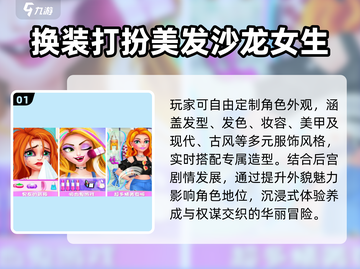 💇‍♀2025最火美发手游TOP榜🔥截图2