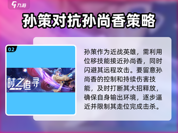 星之破晓🔥孙策单挑孙尚香，最强打法一招制胜！截图3