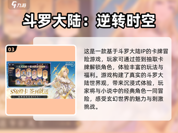 2024必玩🔥有趣的中手游大揭秘🎉截图4