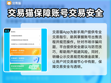 MT4交易平台推荐，游戏账号交易安全指南🔥🔒截图4