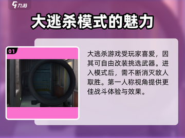 三角洲行动手游大逃杀🔥超好玩技巧分享！截图2