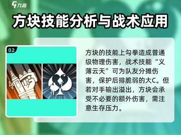 新月同行🔥方块角色超全技能解析来了！截图3