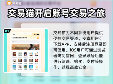 塔防精灵成品号交易平台推荐，快速交易🔥截图2