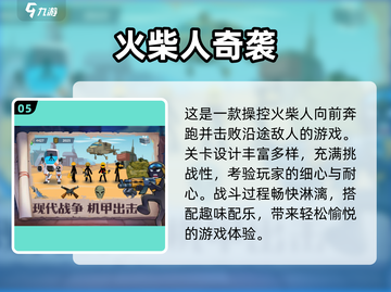 🔥2025解压小人游戏TOP榜💥超人气推荐🎮截图6