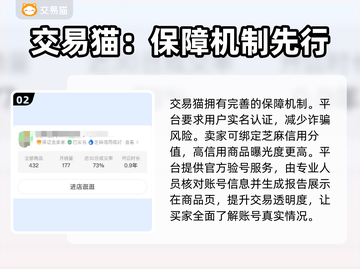 游戏账号交易平台推荐🔥专业靠谱不踩雷！🎮截图3
