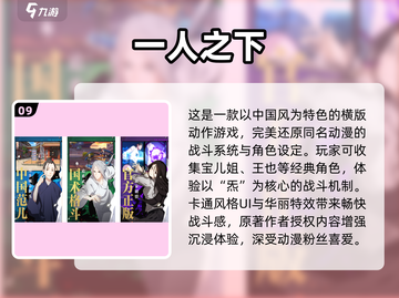 名侦探柯南小游戏🔥漫改游戏合集2025🎮截图10