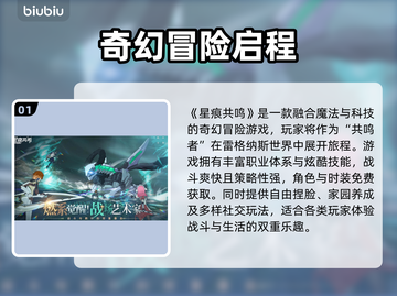🔥《星痕共鸣》PC版加速器推荐！🚀登录难题破解✨截图2