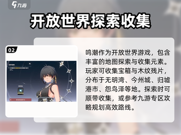 🎮鸣潮竟是开放世界手游？真相曝光！💥截图3
