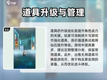 凡人修仙传手游🔥道具体验与获取秘籍！截图4