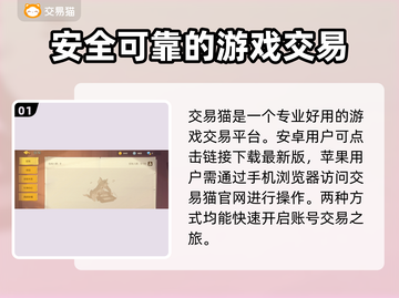 猫和老鼠账号查询操作✨游戏账号价格平台推荐🎮截图2