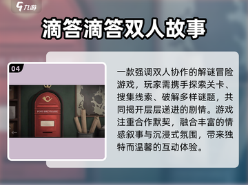 🔥2025最火双人小游戏合集💥截图5