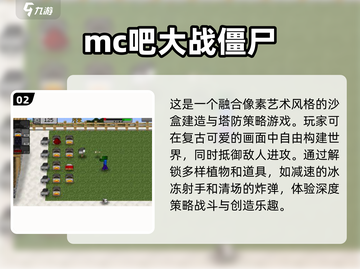 打僵尸游戏推荐🔥2025必玩清单좀截图3