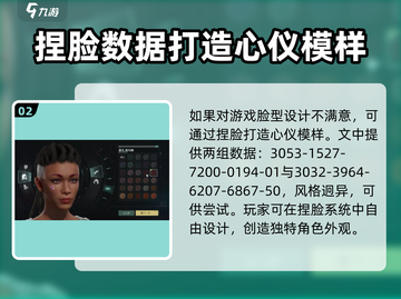 代号56捏脸数据🔥原神玩家必看！超详细攻略🎉截图3