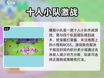 爆裂小队😎兑换码使用大全，快速上手拿豪礼！🎮截图4