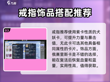 巴风特之怒🔥刺客卡片终极选择攻略！💥截图4