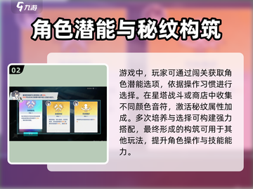 星塔旅人🔥星塔探索玩法超全攻略来啦！截图3