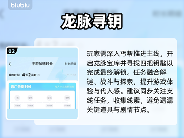 🎮下一站江湖2：降龙十八掌全攻略！截图3