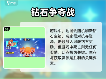 🔥爆裂小队强度分析来了！玩法超简单，速来🔥截图4