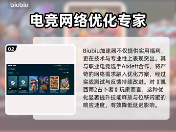 🔥凯西雨2占卜者加速器大PK！✨截图3