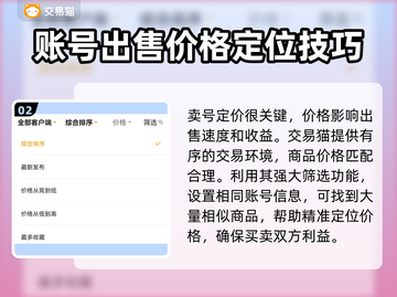 鸣潮🔥账号出售，选对平台很重要！💎截图3