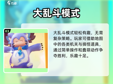 元梦之星免费？💰真相曝光！截图4