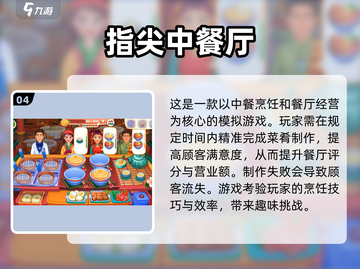 🔥2025超火做饭经营餐厅游戏推荐🎮🍳截图5