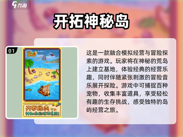 开罗游戏合集2025🔥超全系列等你来玩！截图2