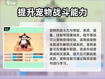 梦想桃源宠物养成🔥超全攻略来啦！截图4