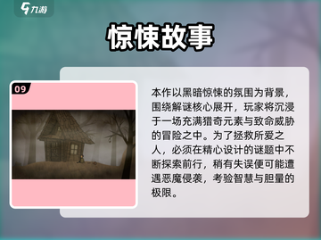😱2025十大惊悚手游排行榜出炉！🔥截图10