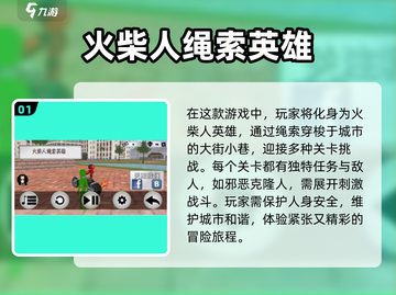 🔥经典火柴人手游大揭秘！😍怀念吗？截图2