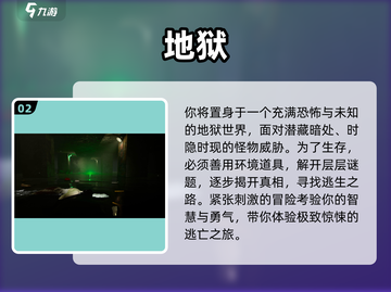 🔥2025地狱游戏TOP榜💥高能体验不容错过🎮截图3