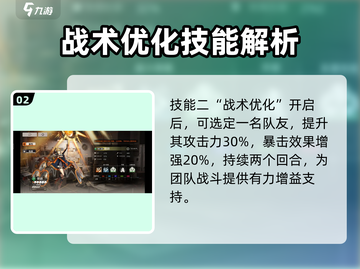新月同行🔥朝颜技能全解析，这样玩超厉害！截图3