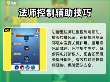🔥勇者联盟法师加点攻略！✨截图3