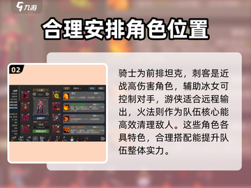 魔法之路🔥新手必看！游戏攻略大公开✨截图3