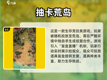 🏝荒岛求生游戏推荐2025 怀旧经典🔥截图6