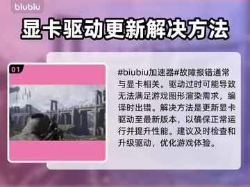 时空奥德赛着色器编译闪退？👉1秒解决方法来啦！🎉截图2