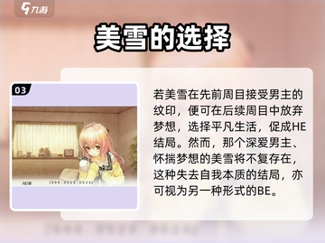 🎮君与彼女恋四周目攻略！秒通关秘籍大公开✨截图4