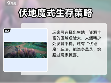 星之破晓✨：星魂战场吃鸡模式玩法大揭秘！截图3