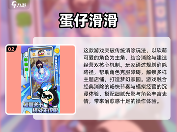 🔥2025网易爆款游戏大揭秘！🎮必玩清单速看截图3