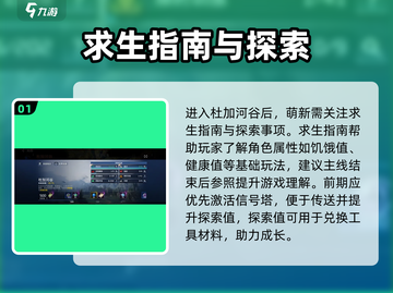 新人玩家必看！🔥《星球重启》超全攻略分享🎮截图2
