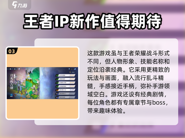 星之破晓💥：iOS安卓互通关系大揭秘！截图4